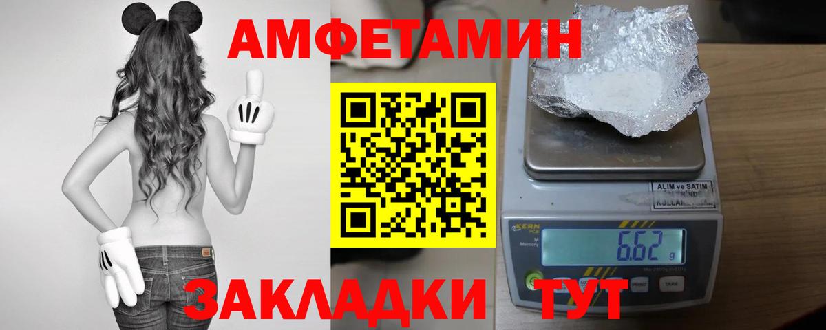 Amphetamine Розовый  Amphetamine  Набережные Челны  Вход с VPN 