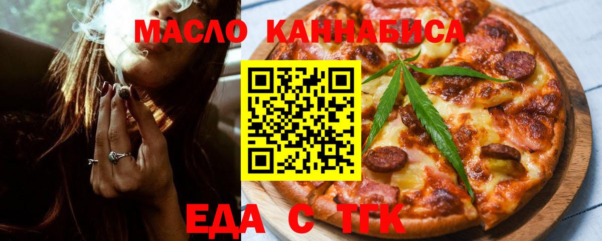 Печенье с ТГК марихуана  Вход с VPN  Набережные Челны 