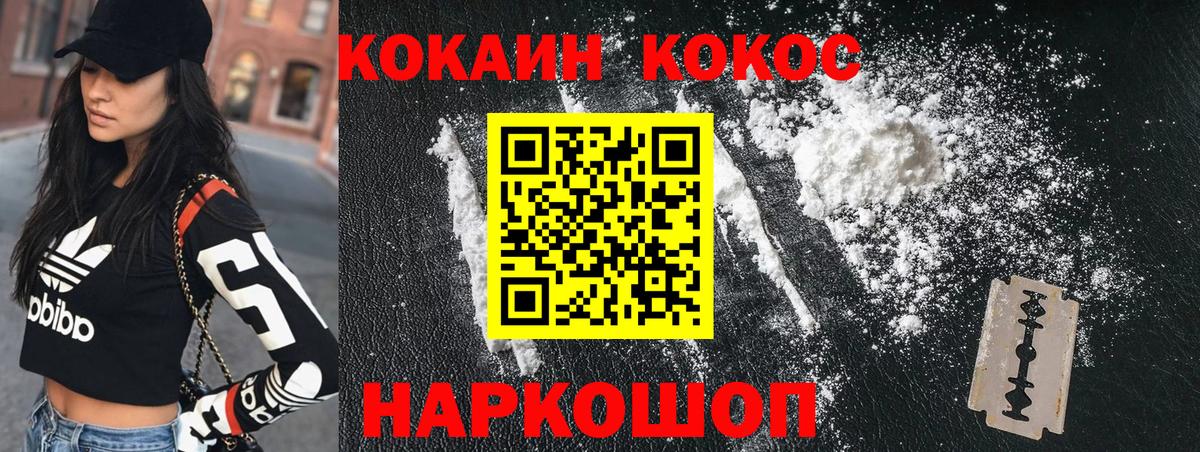 COCAIN FishScale  Вход с VPN  Кокаин Перу  Набережные Челны 