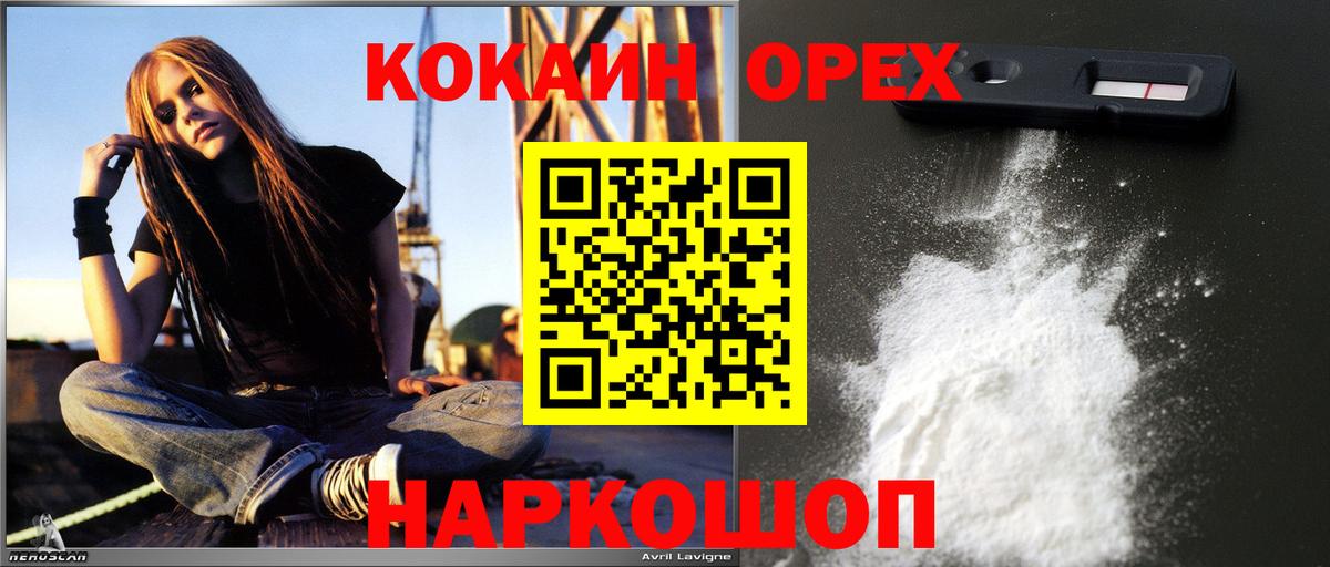 Cocaine 99% Набережные Челны