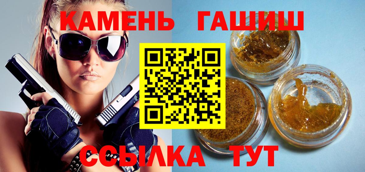 Гашиш гарик Набережные Челны