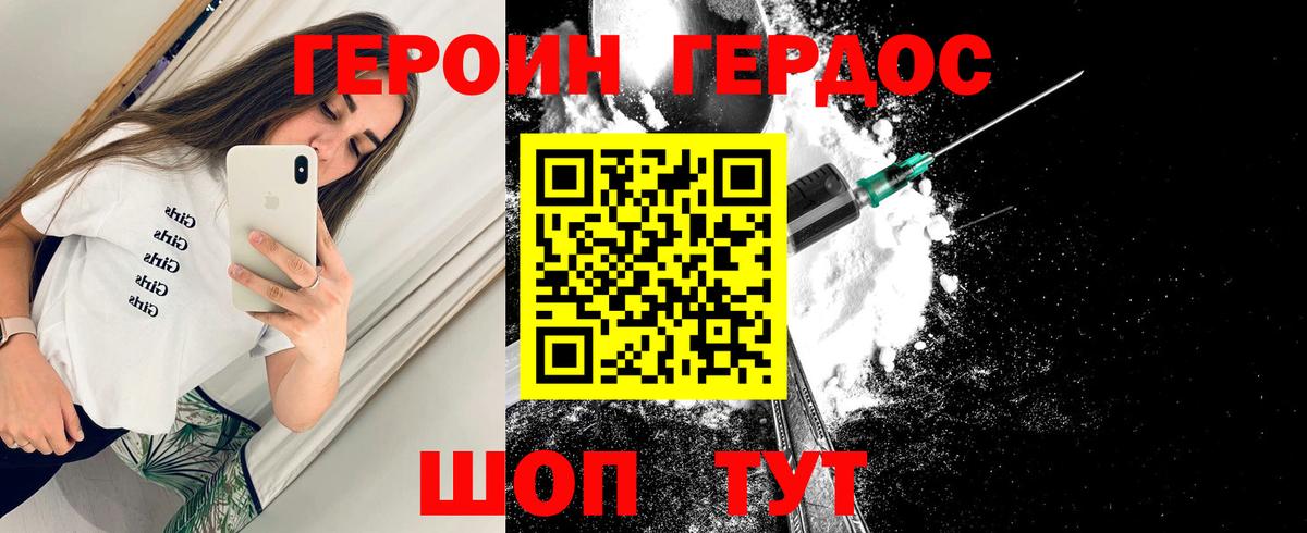 Набережные Челны  Героин белый  Вход с VPN 