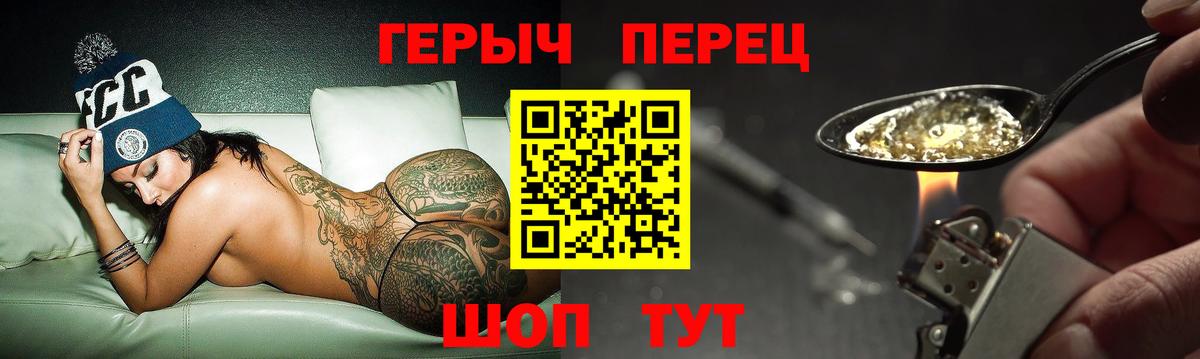 Героин гречка Набережные Челны