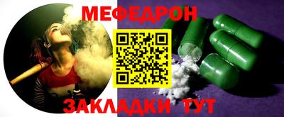 мефедрон VHQ Будённовск