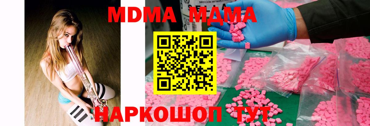 МДМА молли Набережные Челны
