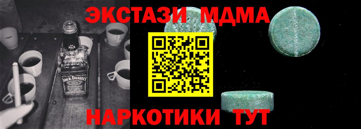 MDMA молли  MDMA Molly  Набережные Челны  Вход с VPN 