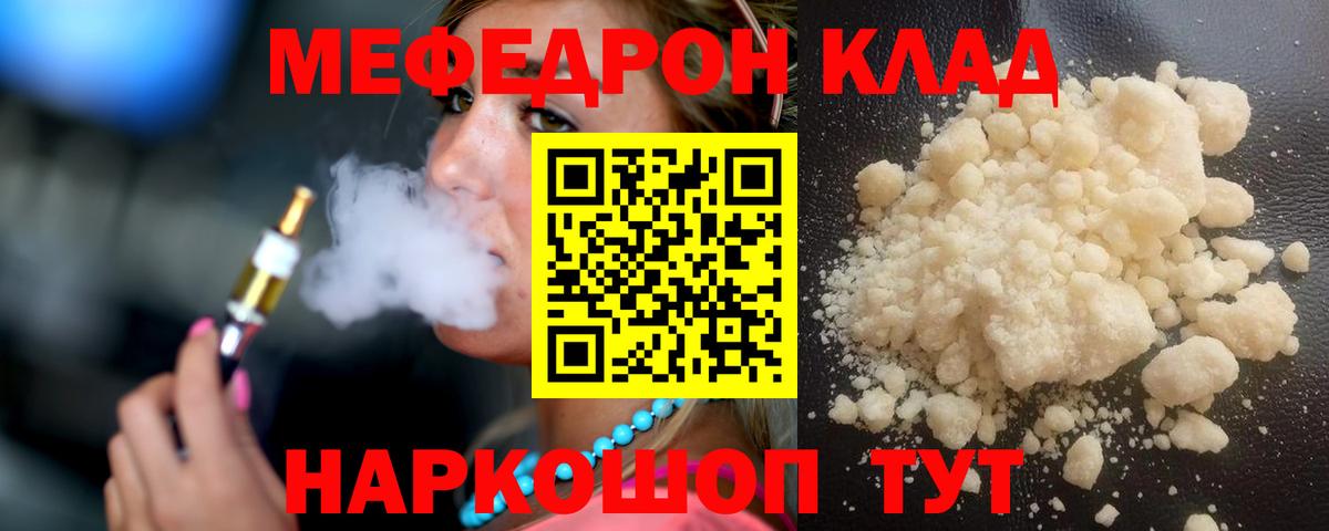 Мефедрон мука Набережные Челны