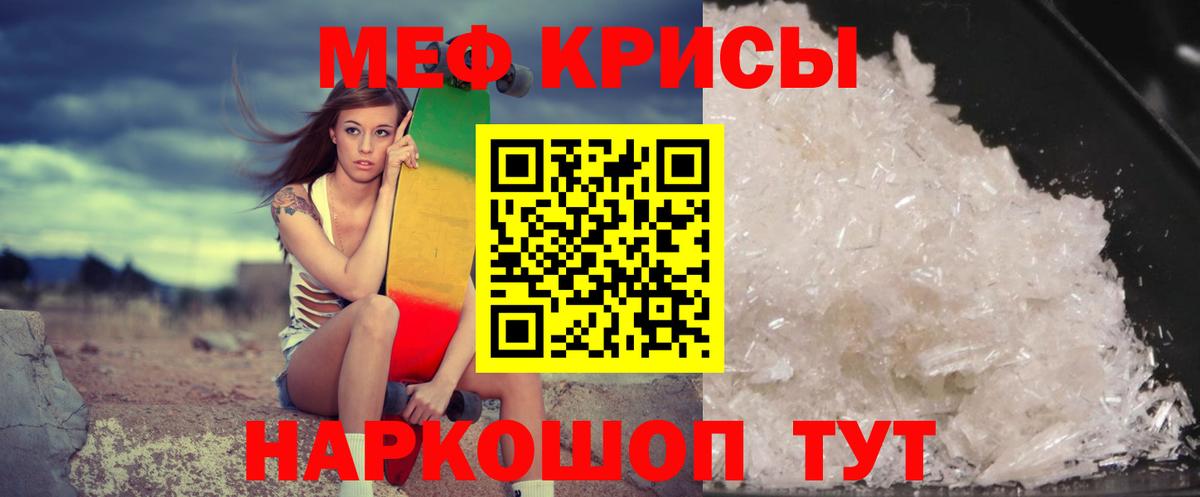 Набережные Челны  МЕФ  Вход с VPN  МЯУ-МЯУ VHQ  Мефедрон кристаллы 