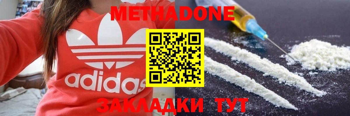 Метадон белоснежный  Метадон methadone  кракен рабочий сайт  Вход с VPN  shop телеграм  Набережные Челны 