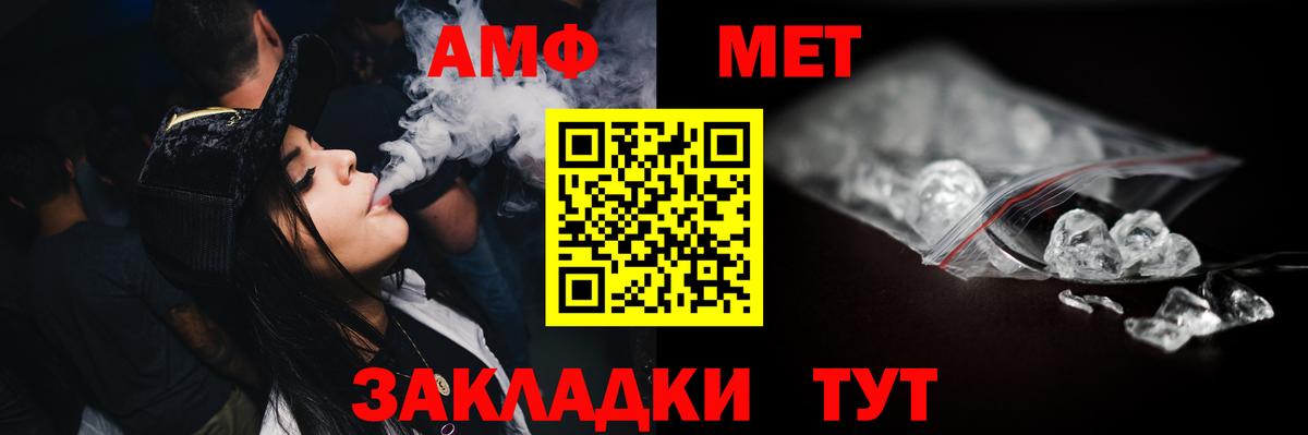 МЕТАМФЕТАМИН Декстрометамфетамин 99.9%  Вход с VPN  Набережные Челны 